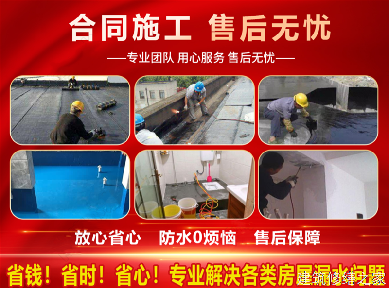肇庆2026广宁县 屋面防水 价格是多少